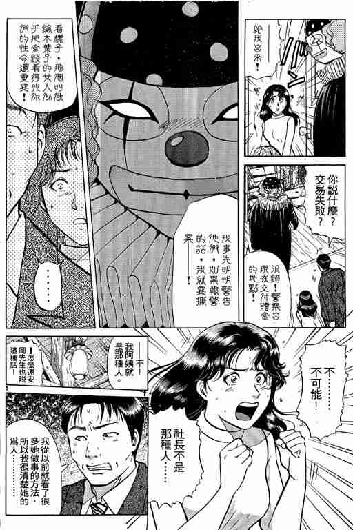 《金田一少年事件簿(最新27话)》漫画 金田一少年事件簿27卷