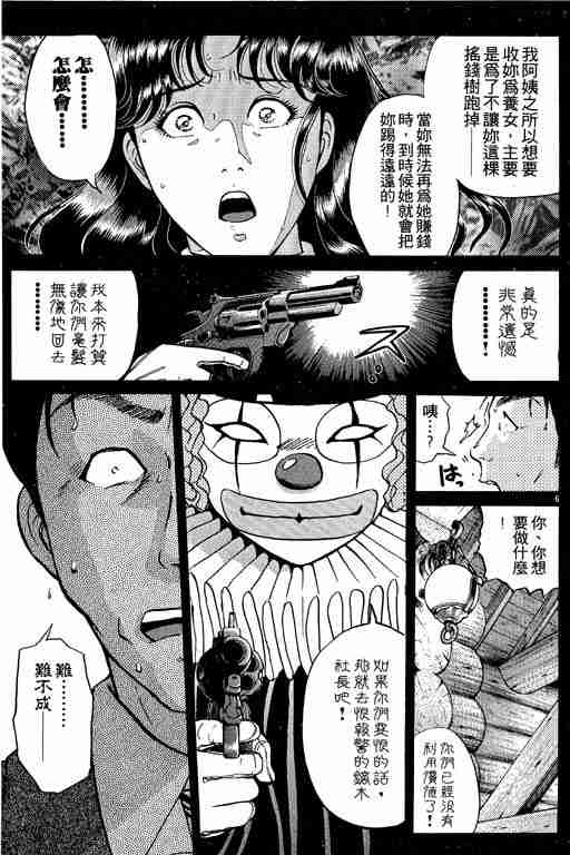 《金田一少年事件簿(最新27话)》漫画 金田一少年事件簿27卷