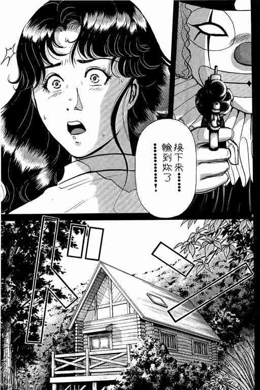 《金田一少年事件簿(最新27话)》漫画 金田一少年事件簿27卷