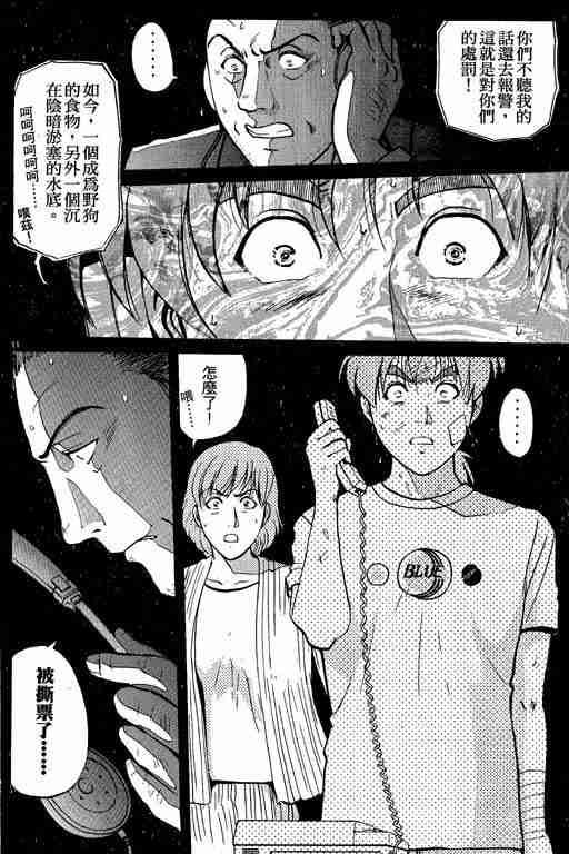 《金田一少年事件簿(最新27话)》漫画 金田一少年事件簿27卷