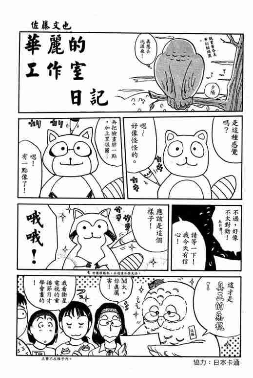 《金田一少年事件簿(最新27话)》漫画 金田一少年事件簿27卷