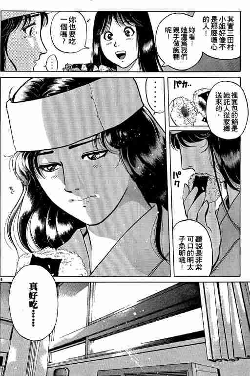 《金田一少年事件簿(最新27话)》漫画 金田一少年事件簿27卷