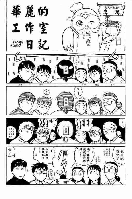 《金田一少年事件簿(最新27话)》漫画 金田一少年事件簿27卷