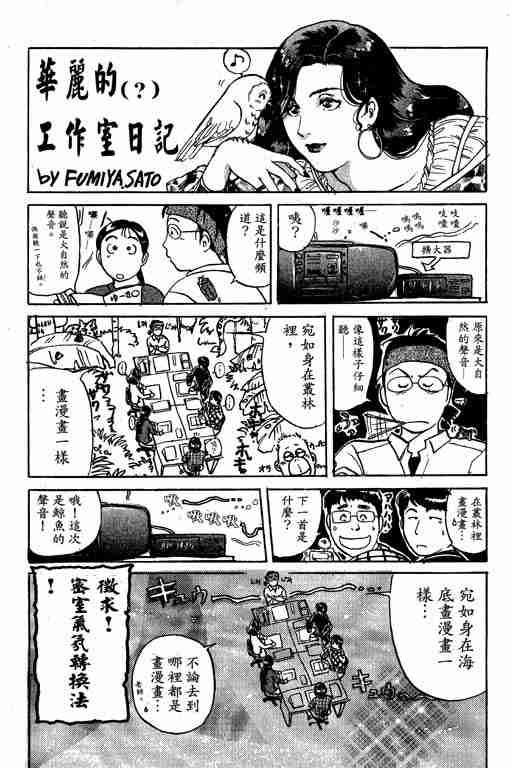 《金田一少年事件簿(最新27话)》漫画 金田一少年事件簿27卷