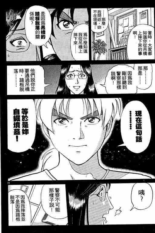 《金田一少年事件簿(最新27话)》漫画 金田一少年事件簿27卷