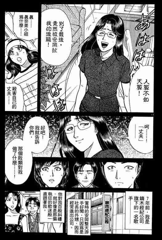 《金田一少年事件簿(最新27话)》漫画 金田一少年事件簿27卷