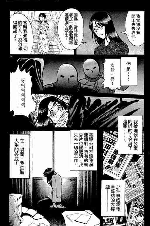 《金田一少年事件簿(最新27话)》漫画 金田一少年事件簿27卷