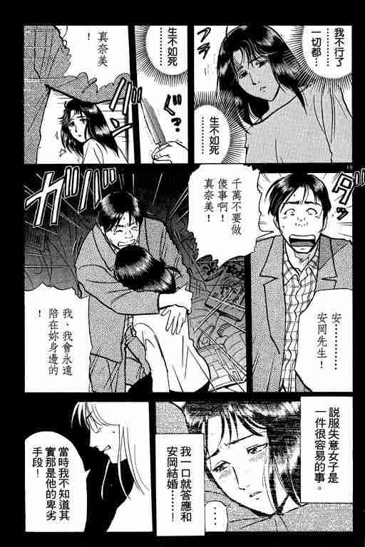 《金田一少年事件簿(最新27话)》漫画 金田一少年事件簿27卷