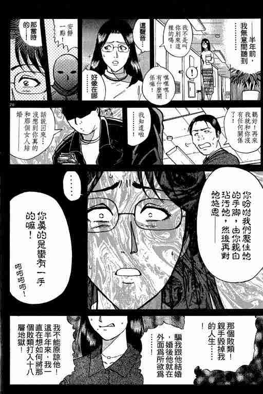 《金田一少年事件簿(最新27话)》漫画 金田一少年事件簿27卷