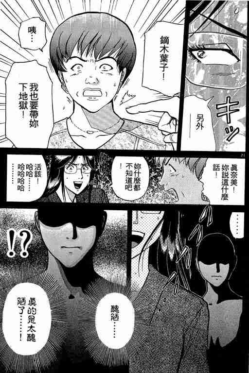 《金田一少年事件簿(最新27话)》漫画 金田一少年事件簿27卷