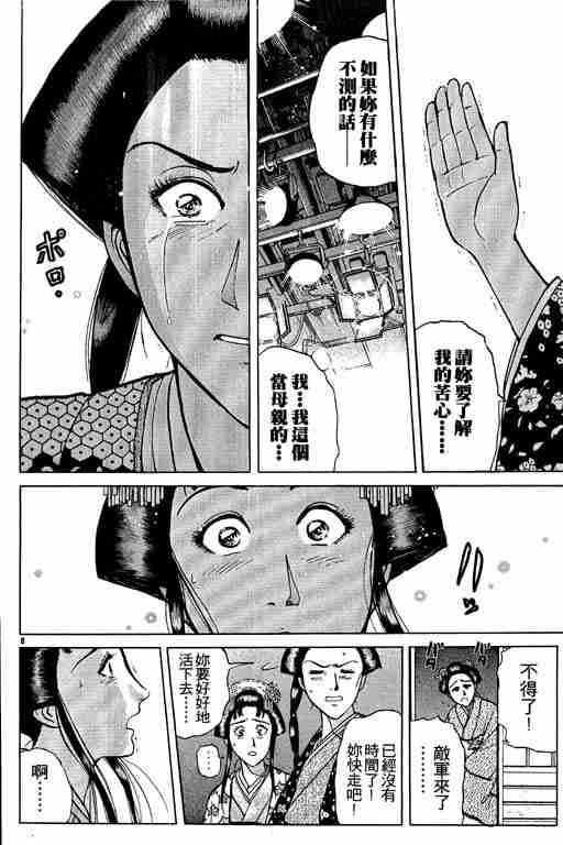 《金田一少年事件簿(最新27话)》漫画 金田一少年事件簿27卷