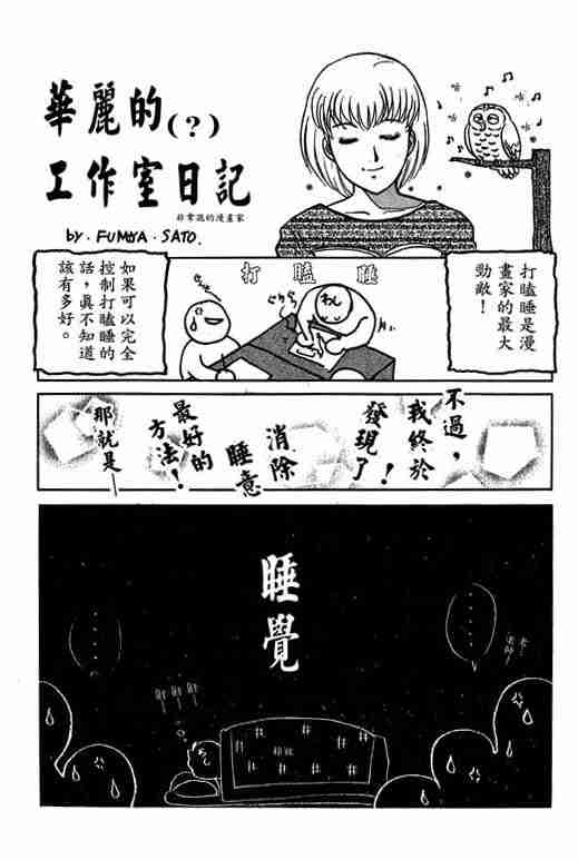 《金田一少年事件簿(最新27话)》漫画 金田一少年事件簿27卷