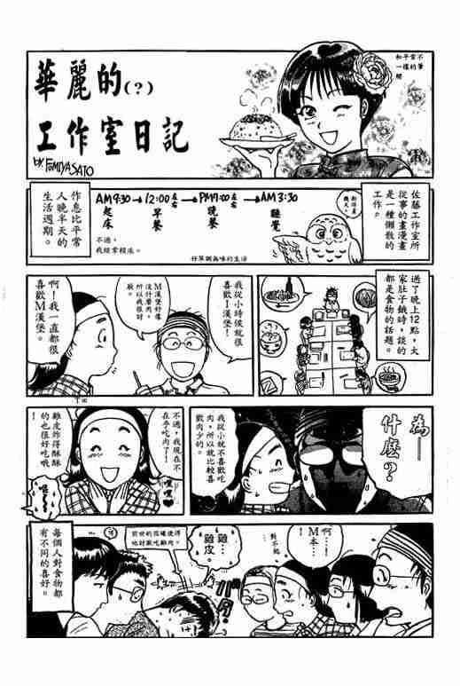 《金田一少年事件簿(最新27话)》漫画 金田一少年事件簿27卷