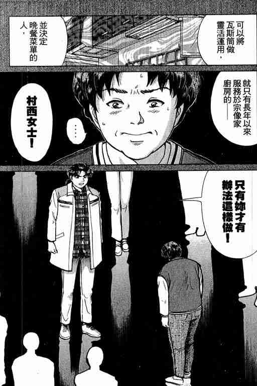 《金田一少年事件簿(最新27话)》漫画 金田一少年事件簿26卷