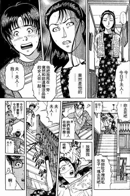 《金田一少年事件簿(最新27话)》漫画 金田一少年事件簿26卷