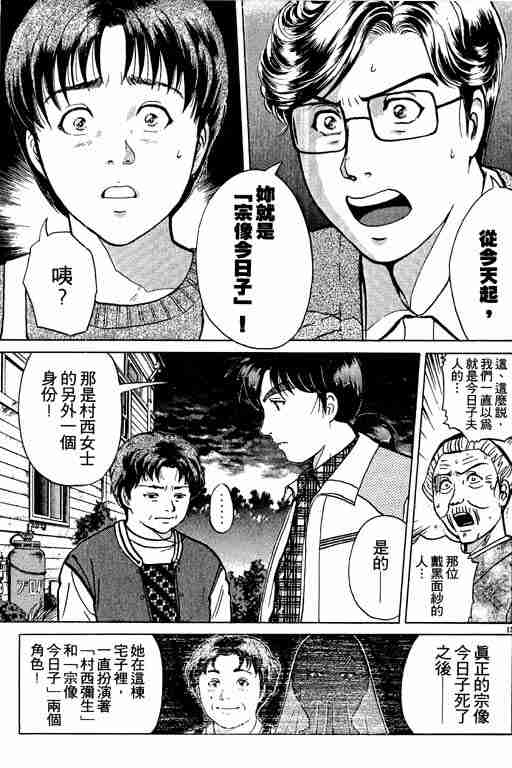 《金田一少年事件簿(最新27话)》漫画 金田一少年事件簿26卷