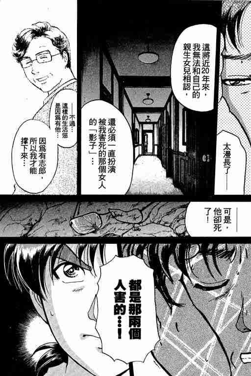 《金田一少年事件簿(最新27话)》漫画 金田一少年事件簿26卷