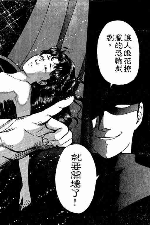 《金田一少年事件簿(最新27话)》漫画 金田一少年事件簿26卷