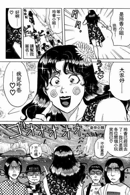 《金田一少年事件簿(最新27话)》漫画 金田一少年事件簿26卷