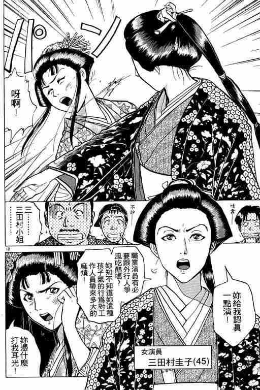 《金田一少年事件簿(最新27话)》漫画 金田一少年事件簿26卷