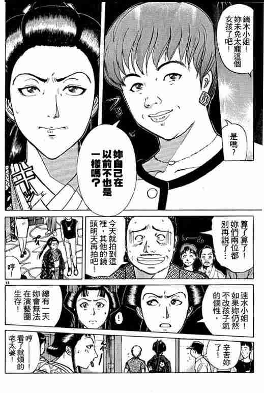 《金田一少年事件簿(最新27话)》漫画 金田一少年事件簿26卷