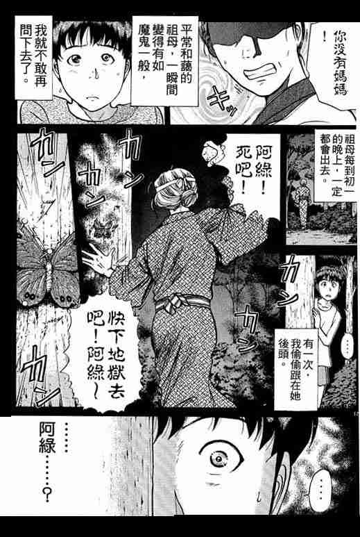 《金田一少年事件簿(最新27话)》漫画 金田一少年事件簿23卷