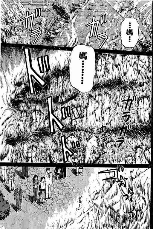 《金田一少年事件簿(最新27话)》漫画 金田一少年事件簿23卷