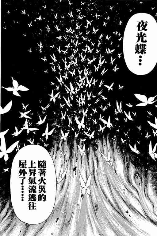 《金田一少年事件簿(最新27话)》漫画 金田一少年事件簿23卷