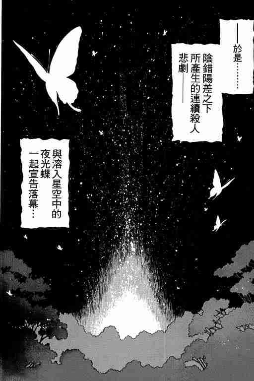 《金田一少年事件簿(最新27话)》漫画 金田一少年事件簿23卷