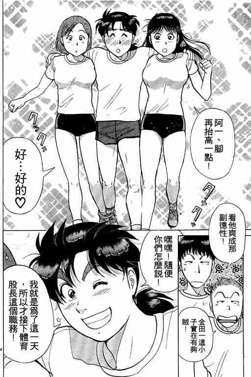 《金田一少年事件簿(最新27话)》漫画 金田一少年事件簿23卷