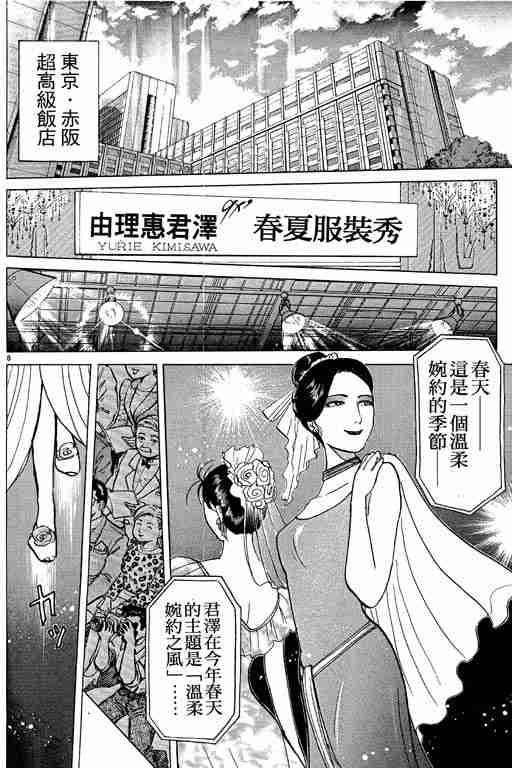 《金田一少年事件簿(最新27话)》漫画 金田一少年事件簿23卷