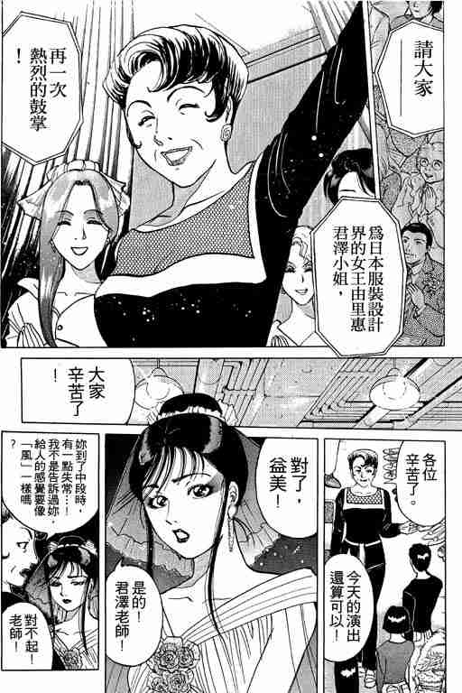 《金田一少年事件簿(最新27话)》漫画 金田一少年事件簿23卷