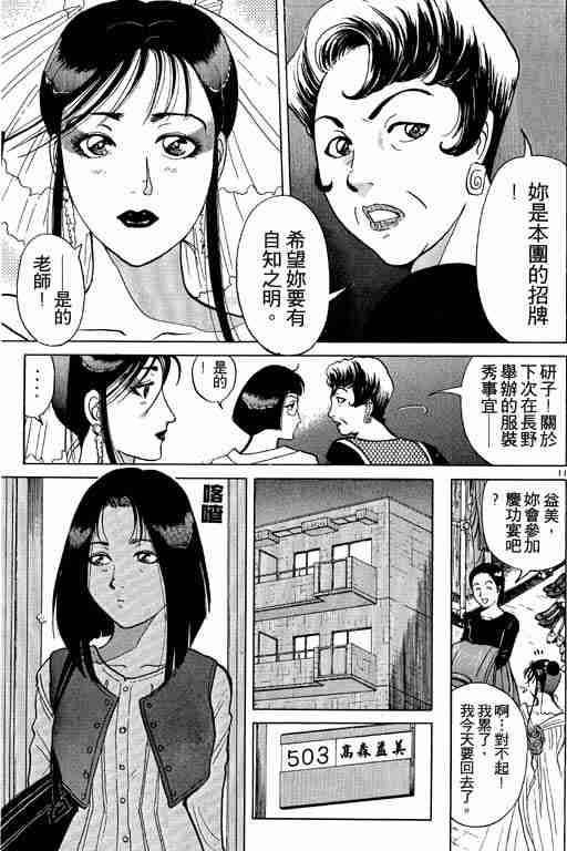 《金田一少年事件簿(最新27话)》漫画 金田一少年事件簿23卷