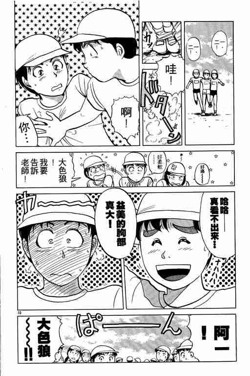 《金田一少年事件簿(最新27话)》漫画 金田一少年事件簿23卷