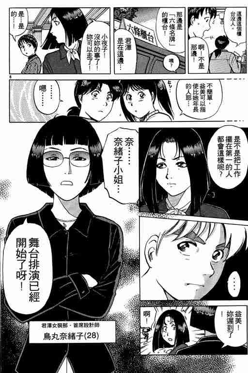 《金田一少年事件簿(最新27话)》漫画 金田一少年事件簿23卷