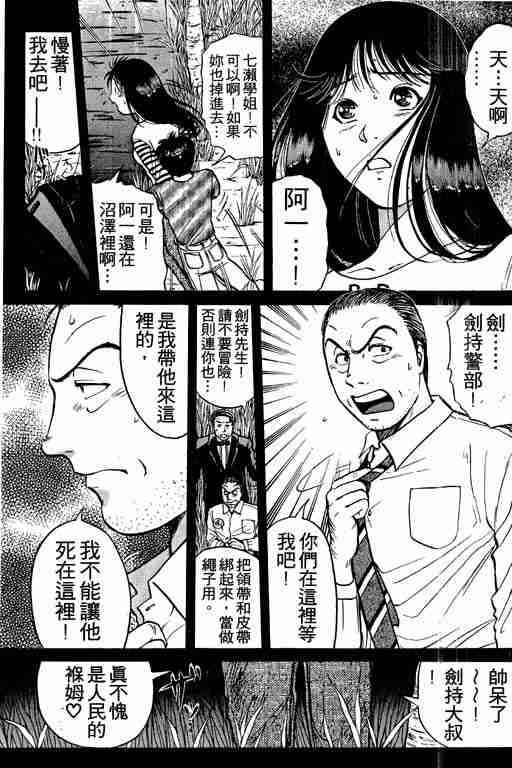 《金田一少年事件簿(最新27话)》漫画 金田一少年事件簿21卷