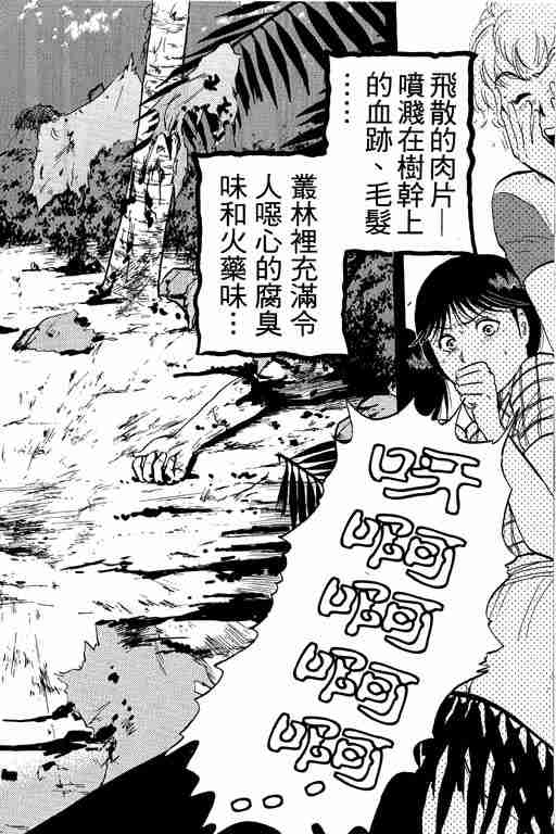 《金田一少年事件簿(最新27话)》漫画 金田一少年事件簿19卷