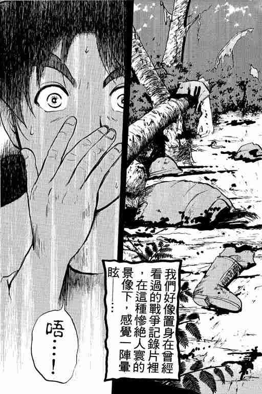 《金田一少年事件簿(最新27话)》漫画 金田一少年事件簿19卷