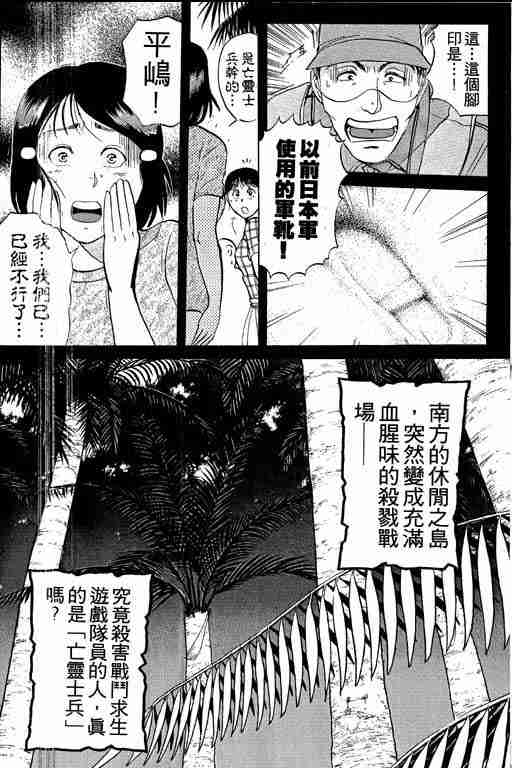 《金田一少年事件簿(最新27话)》漫画 金田一少年事件簿19卷