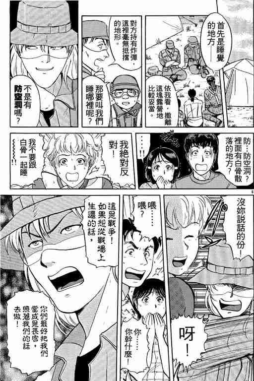 《金田一少年事件簿(最新27话)》漫画 金田一少年事件簿19卷