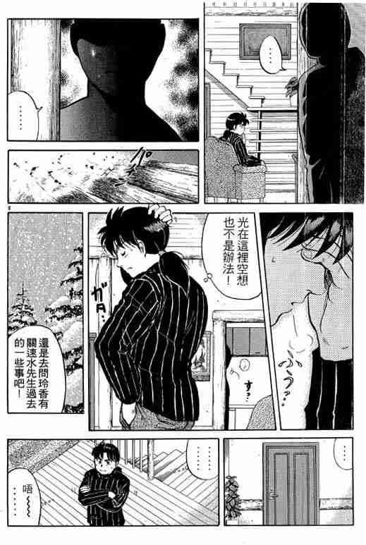 《金田一少年事件簿(最新27话)》漫画 金田一少年事件簿15卷