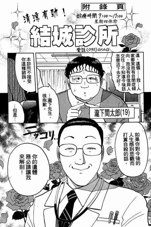 《金田一少年事件簿(最新27话)》漫画 金田一少年事件簿15卷