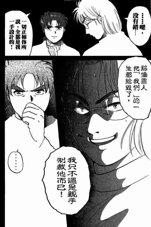 《金田一少年事件簿(最新27话)》漫画 金田一少年事件簿15卷