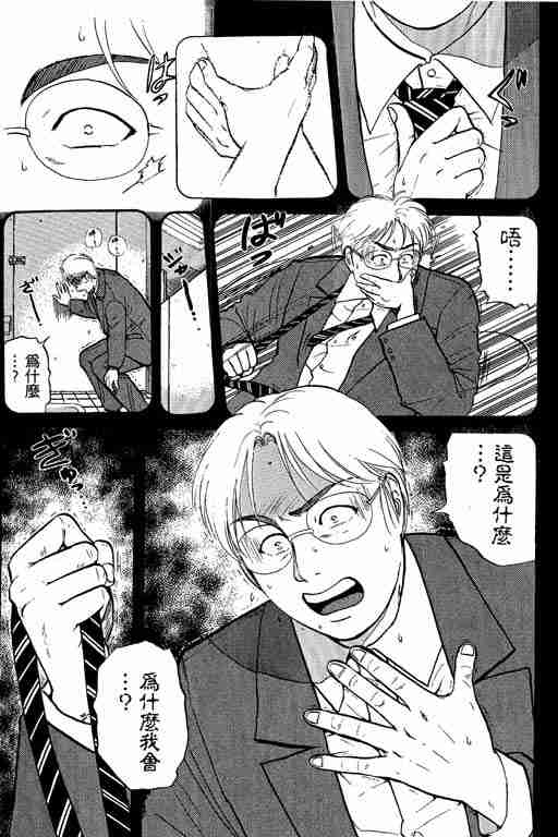 《金田一少年事件簿(最新27话)》漫画 金田一少年事件簿15卷