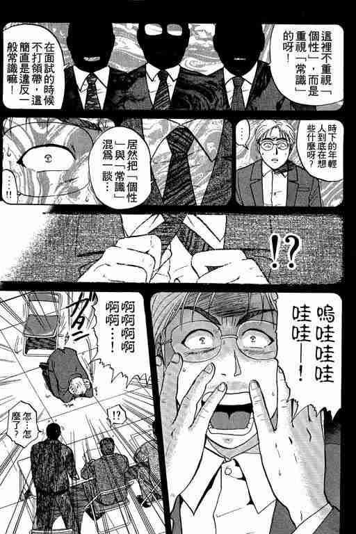 《金田一少年事件簿(最新27话)》漫画 金田一少年事件簿15卷