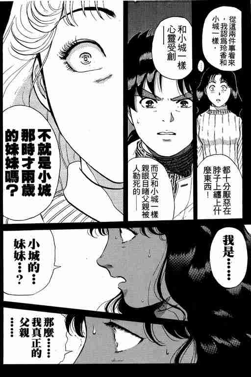 《金田一少年事件簿(最新27话)》漫画 金田一少年事件簿15卷