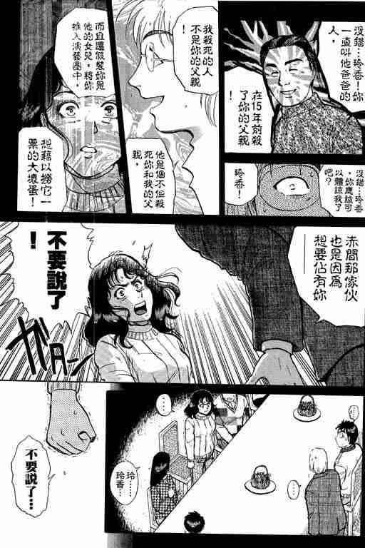 《金田一少年事件簿(最新27话)》漫画 金田一少年事件簿15卷