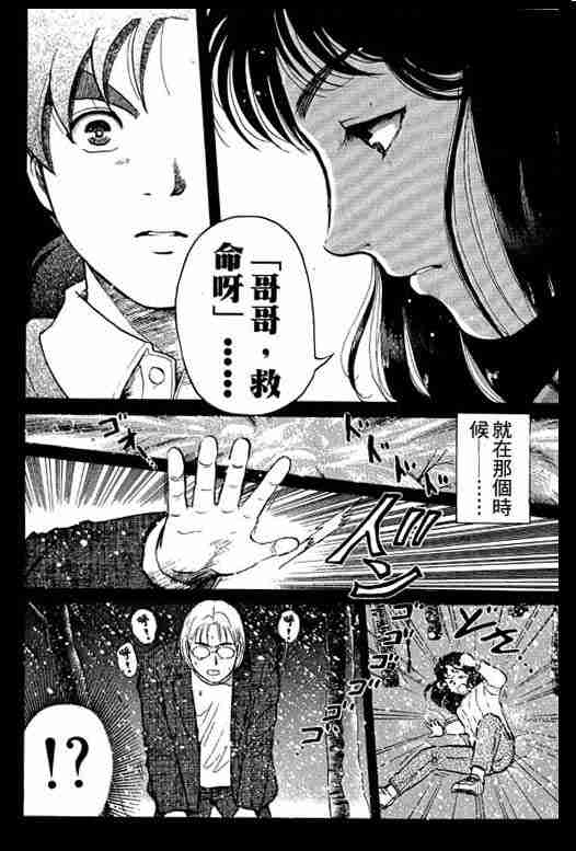 《金田一少年事件簿(最新27话)》漫画 金田一少年事件簿15卷