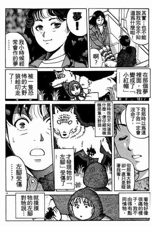 《金田一少年事件簿(最新27话)》漫画 金田一少年事件簿15卷