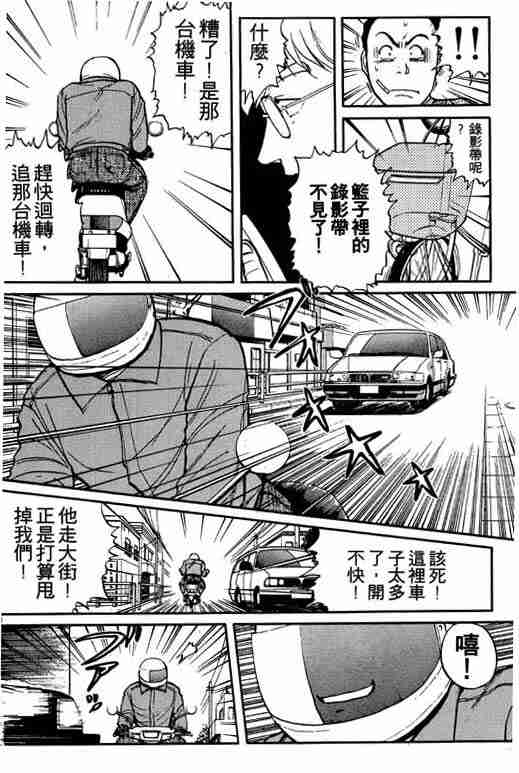 《金田一少年事件簿(最新27话)》漫画 金田一少年事件簿13卷